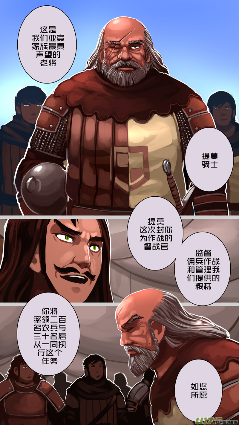 剑锋帝国漫画免费阅读下拉式6漫画漫画,178 第十二章 四方绝杀（六）1图