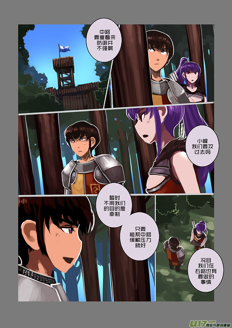 剑锋帝国漫画免费阅读下拉式6漫画漫画,102 第十章 女武神之歌（十四）1图