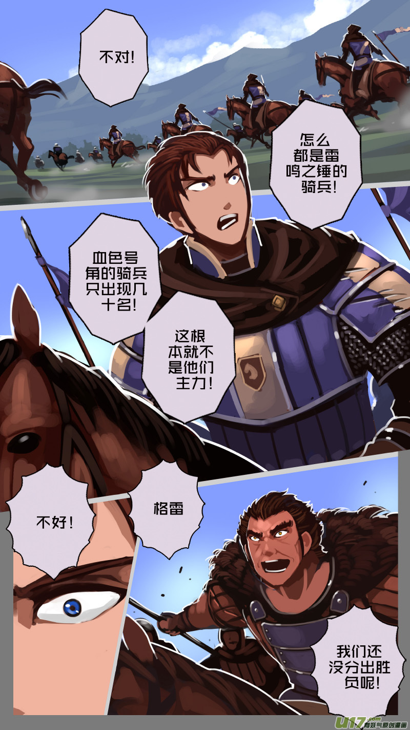 剑锋帝国全集漫画,187 第十二章 四方绝杀（十五）1图