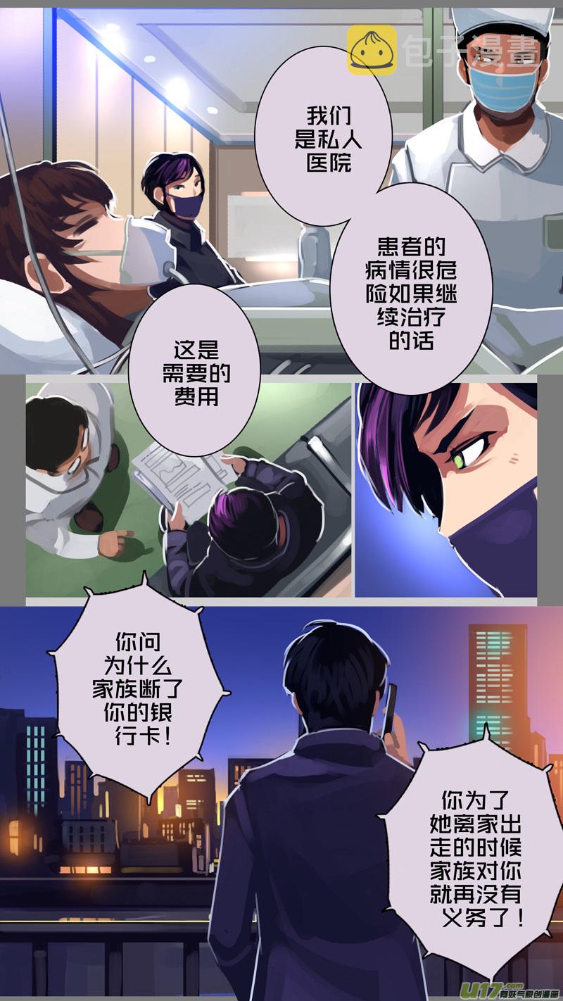 剑锋帝国动漫漫画,297 第十四章 骑士领（十二）1图