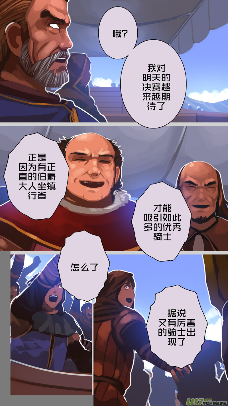 剑锋帝国动漫漫画,257 第十三章 铁蹄骑枪（三十一）2图