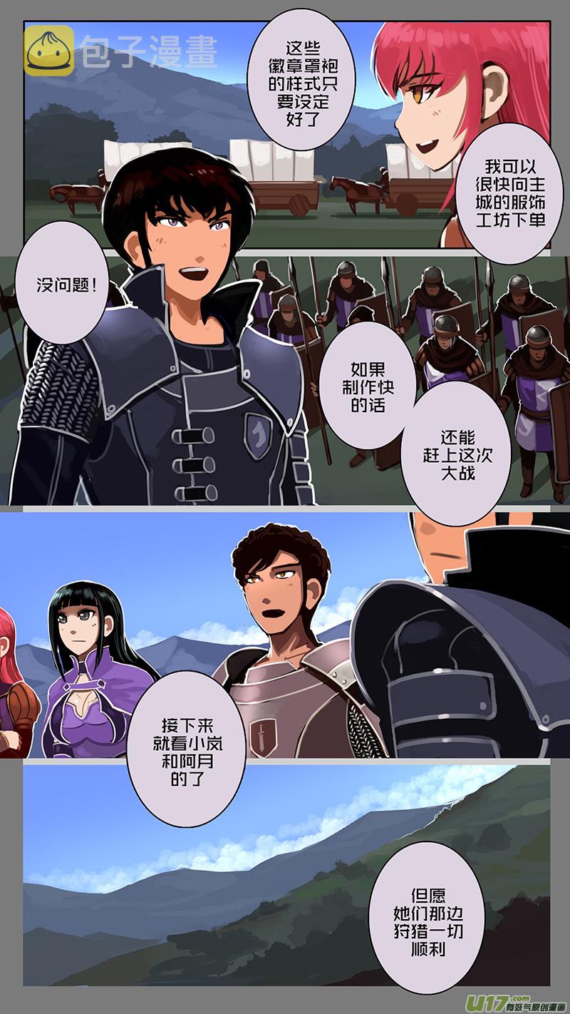 剑锋帝国漫画免费阅读下拉式6漫画漫画,142 第十一章 山之民（二十二）2图