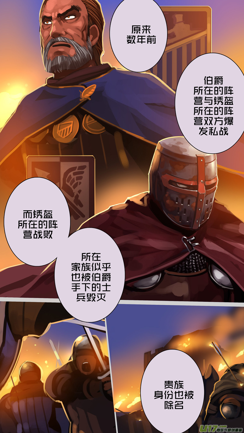 剑锋帝国动漫漫画,271 第十三章 铁蹄骑枪（四十五）2图