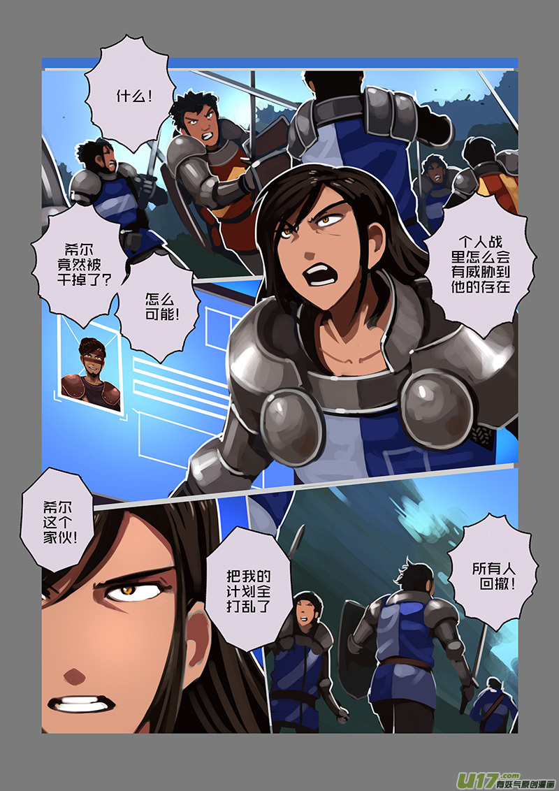 剑锋帝国漫画免费阅读下拉式6漫画漫画,112 第十章 女武神之歌（二十四）1图