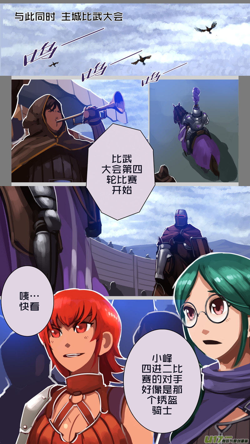 剑锋帝国漫画免费阅读下拉式6漫画漫画,265 第十三章 铁蹄骑枪（三十九）2图