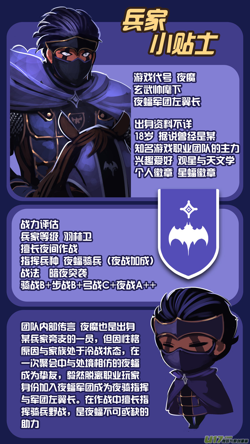 剑锋帝国漫画免费阅读下拉式6漫画漫画,335第十四章 骑士领（五十）2图