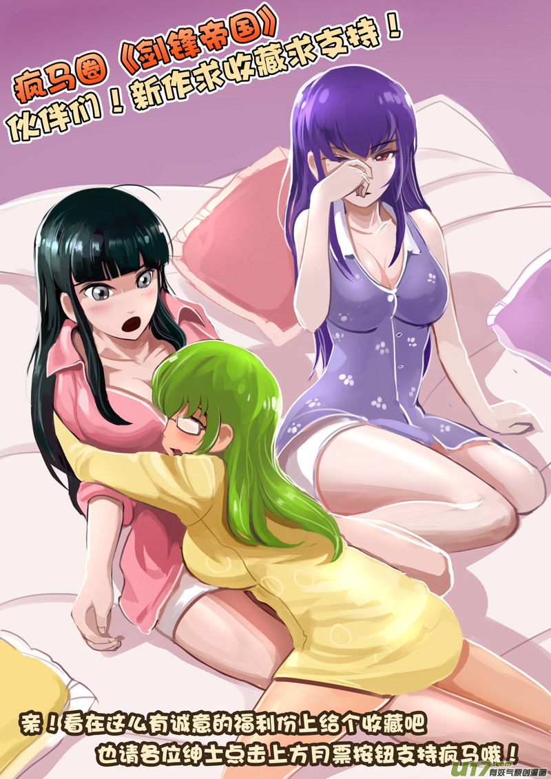 剑锋帝国漫画免费阅读下拉式6漫画漫画,13 第三章 资格之战（四）2图