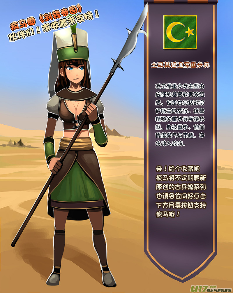 剑锋帝国漫画免费阅读下拉式6漫画漫画,175 第十二章 四方绝杀（三）1图