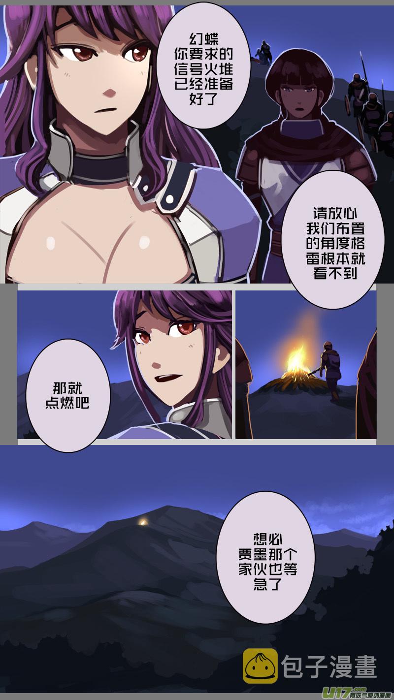 剑锋帝国漫画免费阅读下拉式6漫画漫画,198 第十二章 四方绝杀（二十六）2图