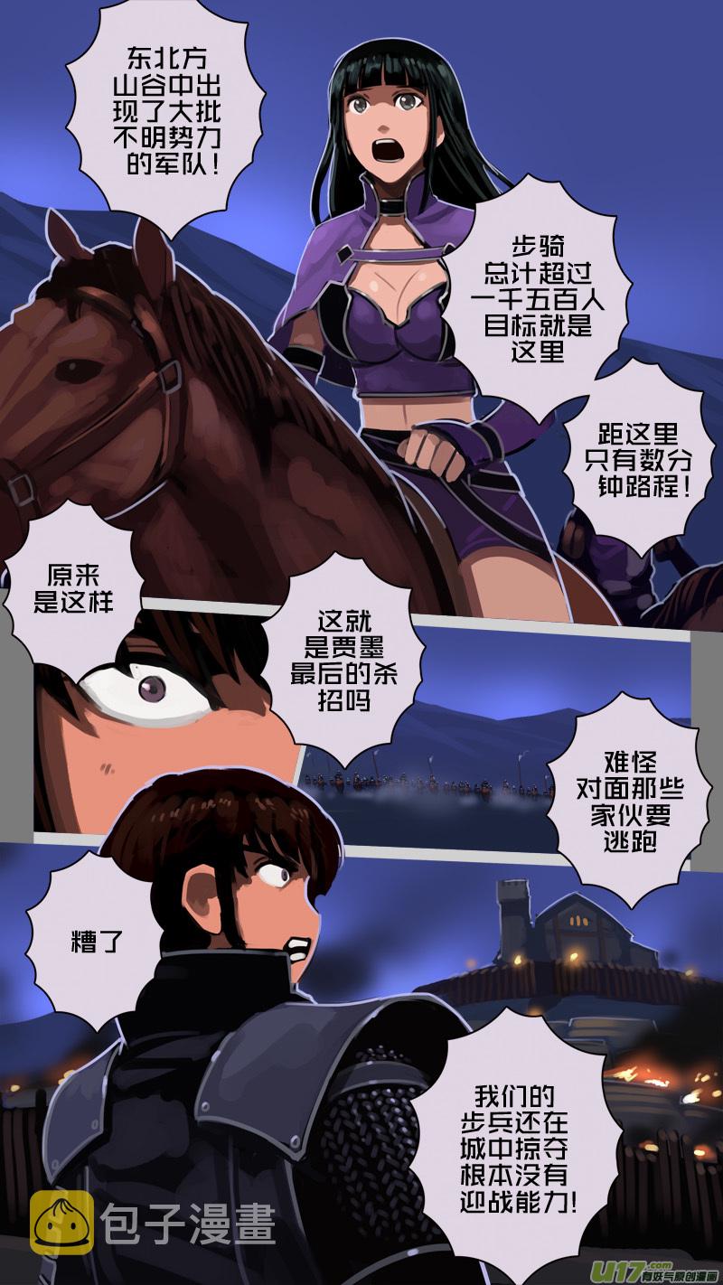 剑锋帝国漫画免费阅读下拉式6漫画漫画,219 第十二章 四方绝杀（四十七）1图