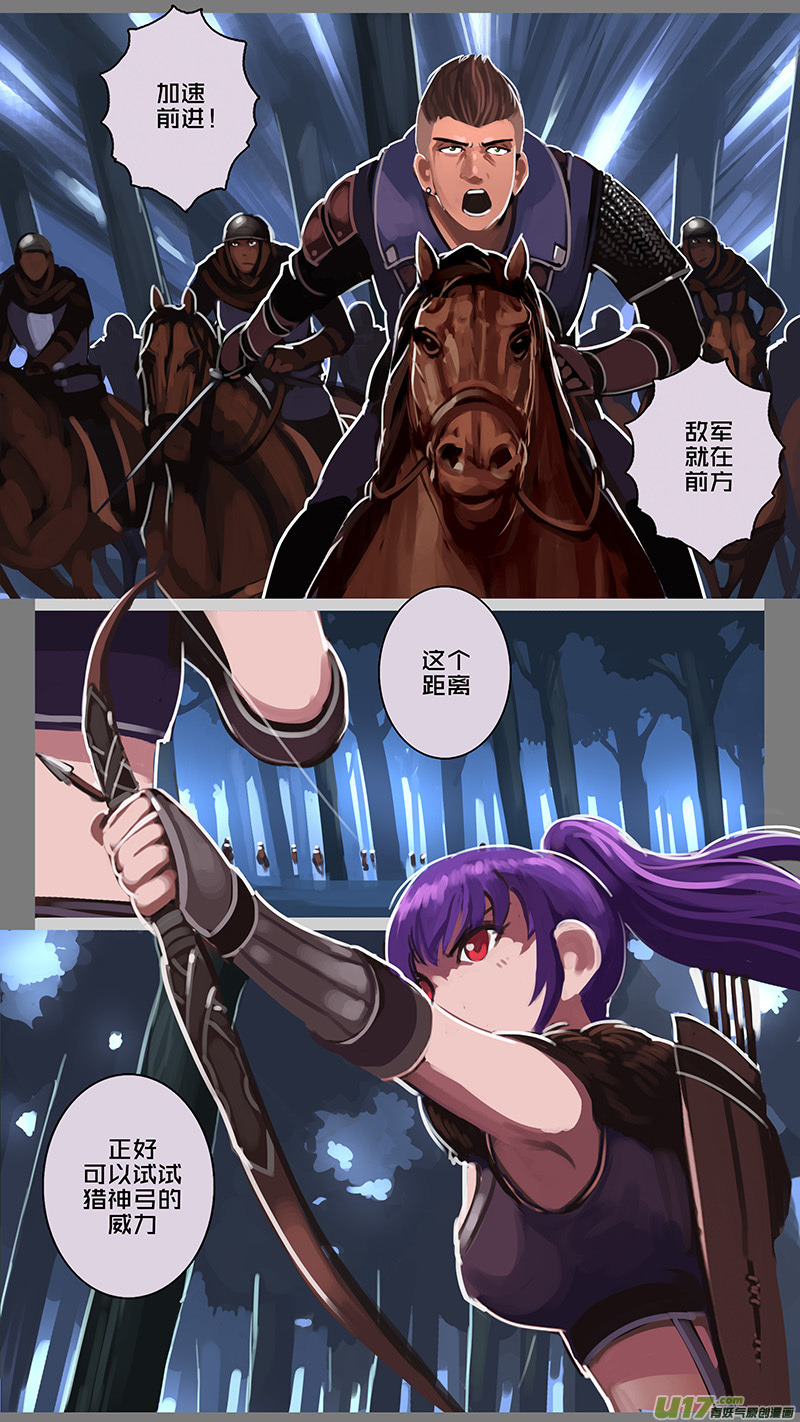 剑锋帝国漫画免费阅读下拉式6漫画漫画,154 第十一章 山之民（三十四）1图