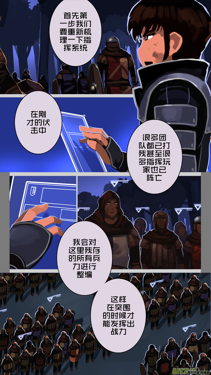 剑锋帝国漫画免费733漫画,207 第十二章 四方绝杀（三十五）2图