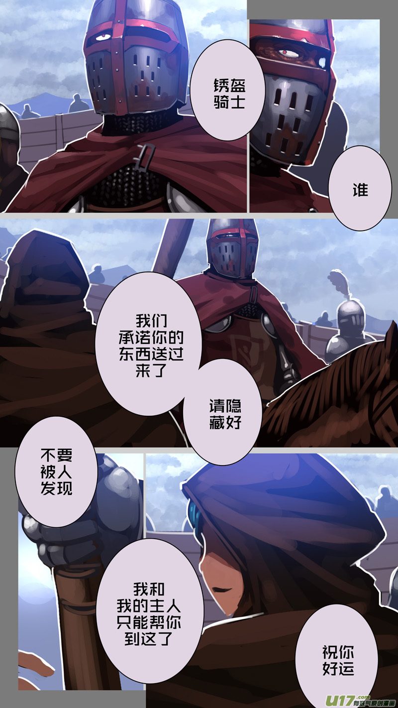 剑锋帝国动漫漫画,271 第十三章 铁蹄骑枪（四十五）1图