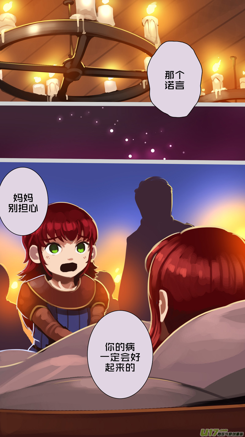 剑锋帝国漫画免费阅读下拉式6漫画漫画,339第十四章 骑士领（五十四）2图