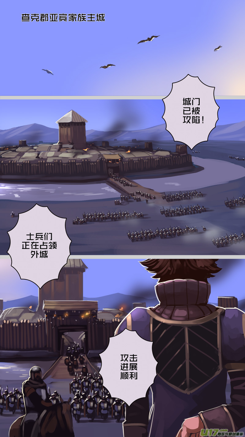 剑锋帝国漫画免费阅读下拉式6漫画漫画,223 第十二章 四方绝杀（五十一）1图