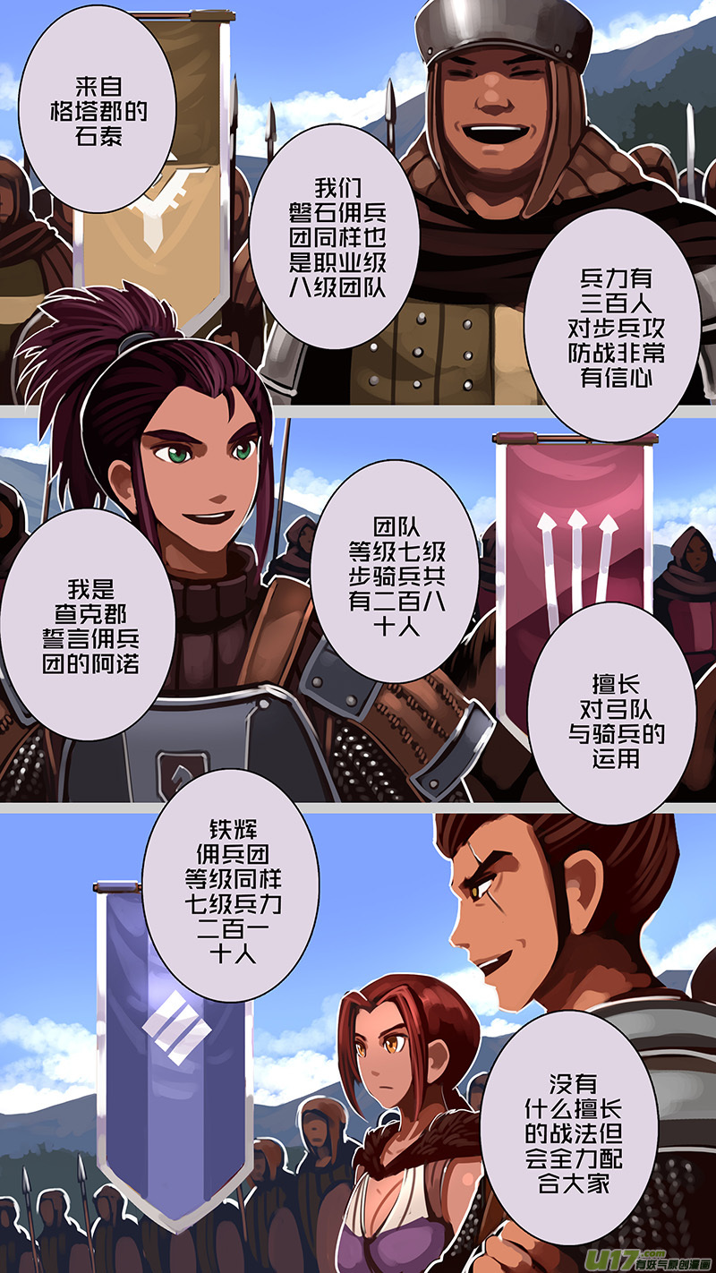 剑锋帝国漫画免费阅读下拉式6漫画漫画,177 第十二章 四方绝杀（五）1图