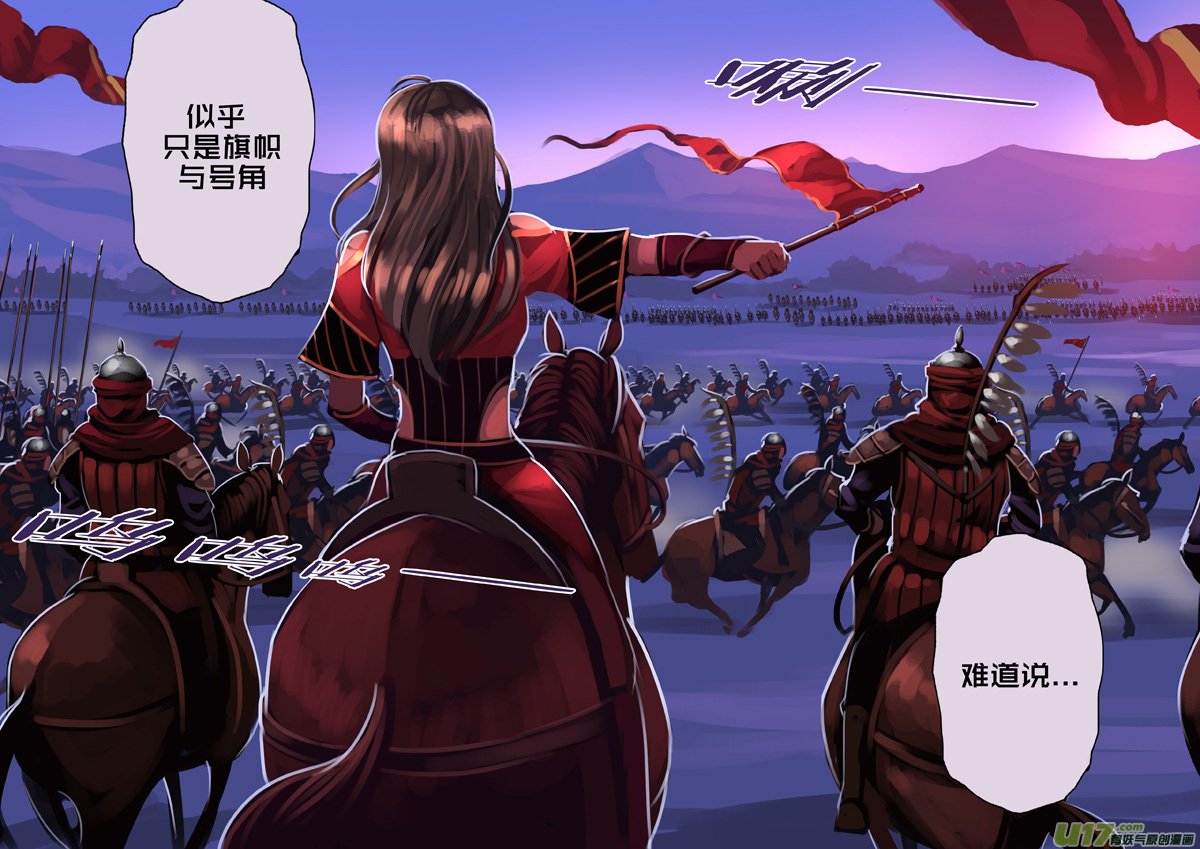 剑锋帝国漫画免费阅读下拉式6漫画漫画,349第十四章骑士领（六十四）2图