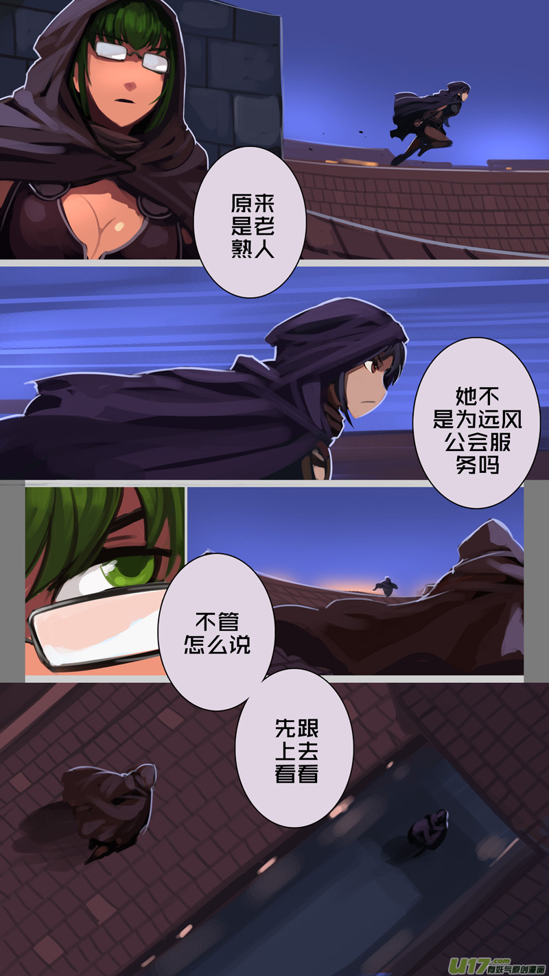 剑锋帝国漫画免费阅读下拉式6漫画漫画,240 第十三章 铁蹄骑枪（十四）1图