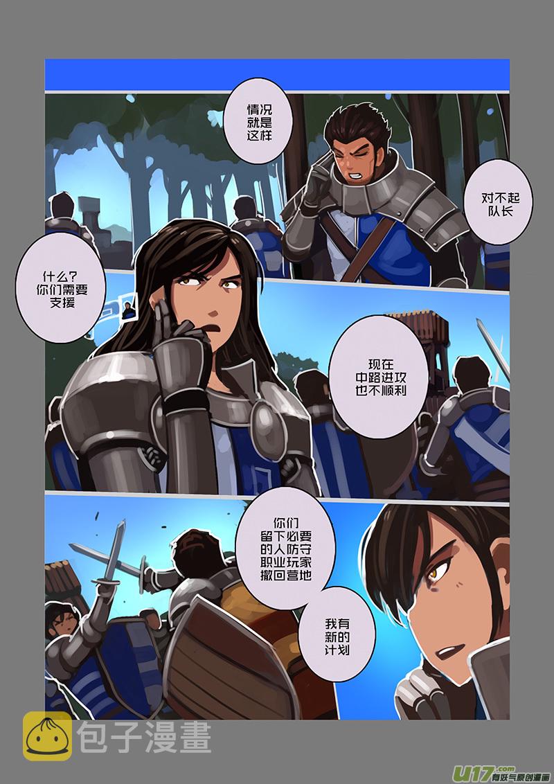 剑锋帝国漫画免费阅读下拉式6漫画漫画,108 第十章 女武神之歌（二十）2图