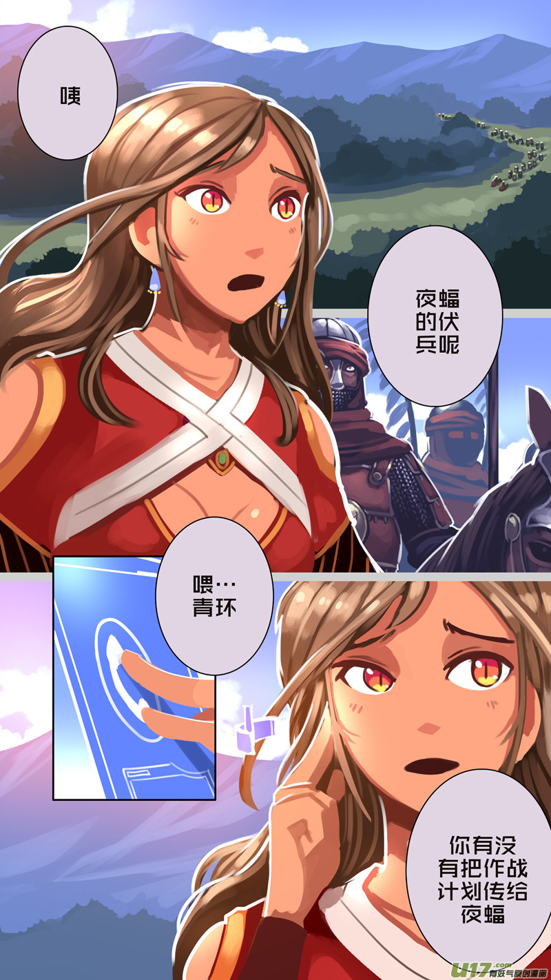 剑锋帝国漫画免费阅读下拉式6漫画漫画,328第十四章 骑士领（四十三）2图