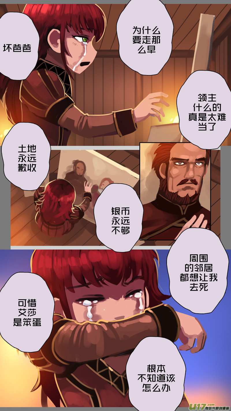 剑锋帝国漫画免费阅读下拉式6漫画漫画,339第十四章 骑士领（五十四）2图