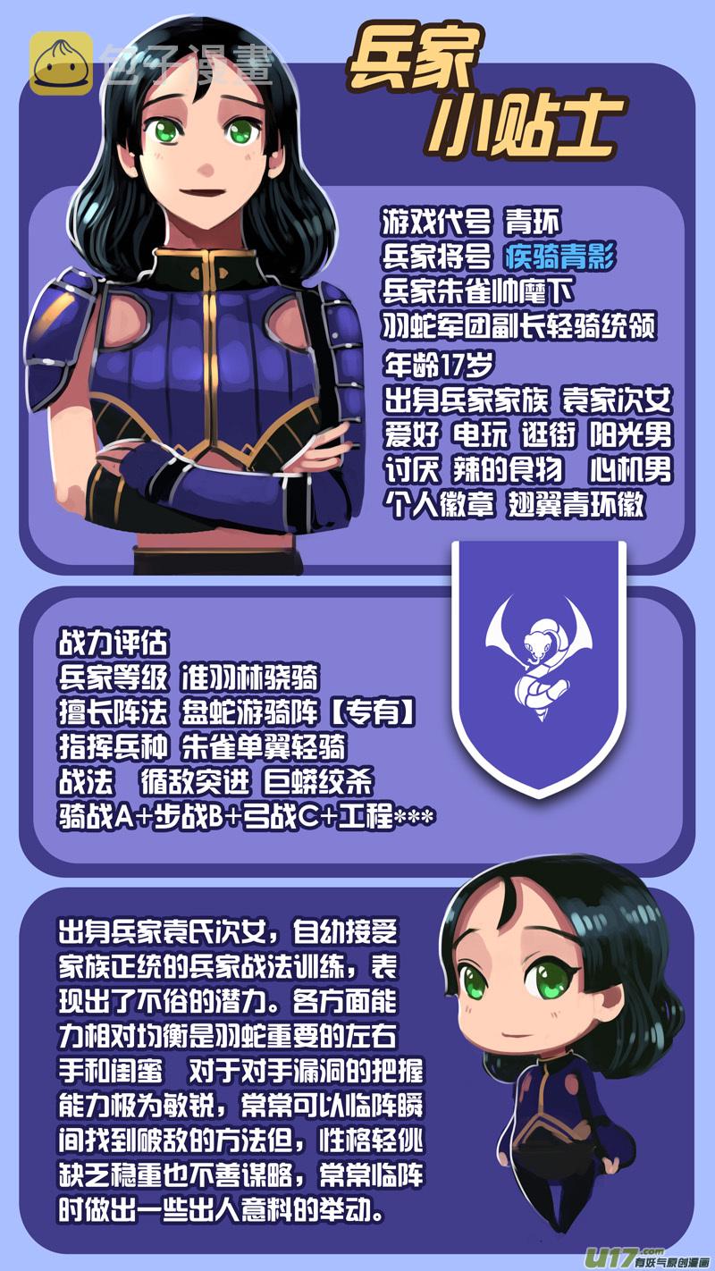 剑锋帝国漫画免费阅读下拉式6漫画漫画,322第十四章 骑士领（三十七）2图