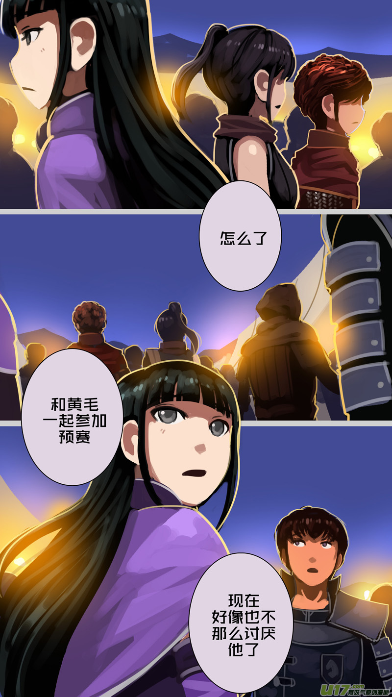 剑锋帝国全集漫画,258 第十三章 铁蹄骑枪（三十二）1图