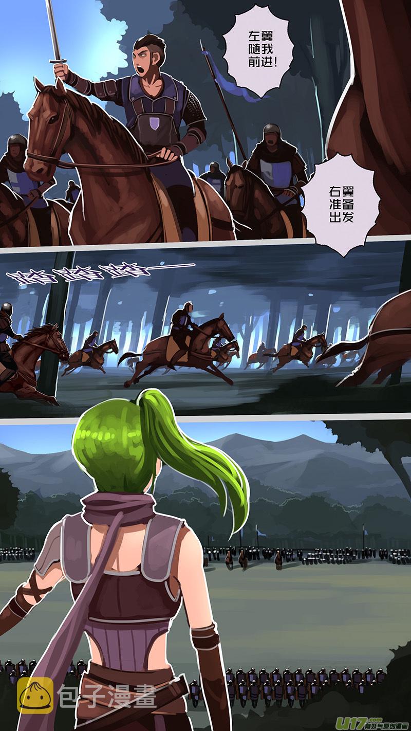 剑锋帝国漫画免费阅读下拉式6漫画漫画,152 第十一章 山之民（三十二）2图
