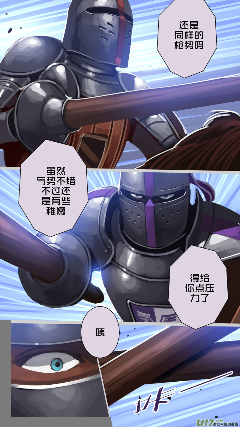 剑锋帝国漫画免费阅读下拉式6漫画漫画,262 第十三章 铁蹄骑枪（三十六）2图