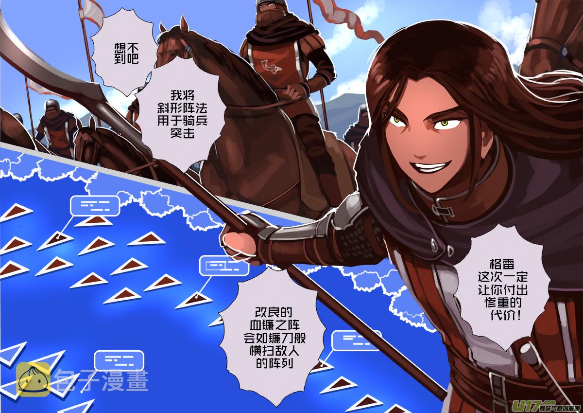 剑锋帝国漫画免费阅读下拉式6漫画漫画,187 第十二章 四方绝杀（十五）1图