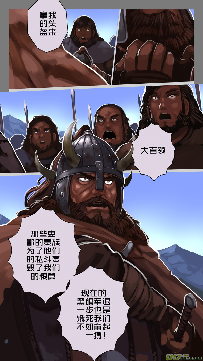 剑锋帝国漫画免费阅读下拉式6漫画漫画,241 第十三章 铁蹄骑枪（十五）1图