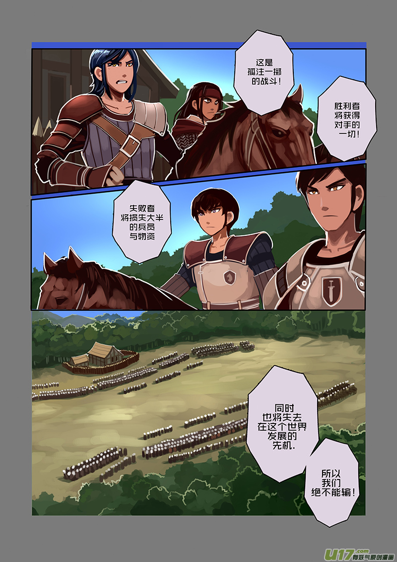 剑锋帝国漫画免费阅读下拉式6漫画漫画,39 第六章 狼牙佣兵团（五）1图