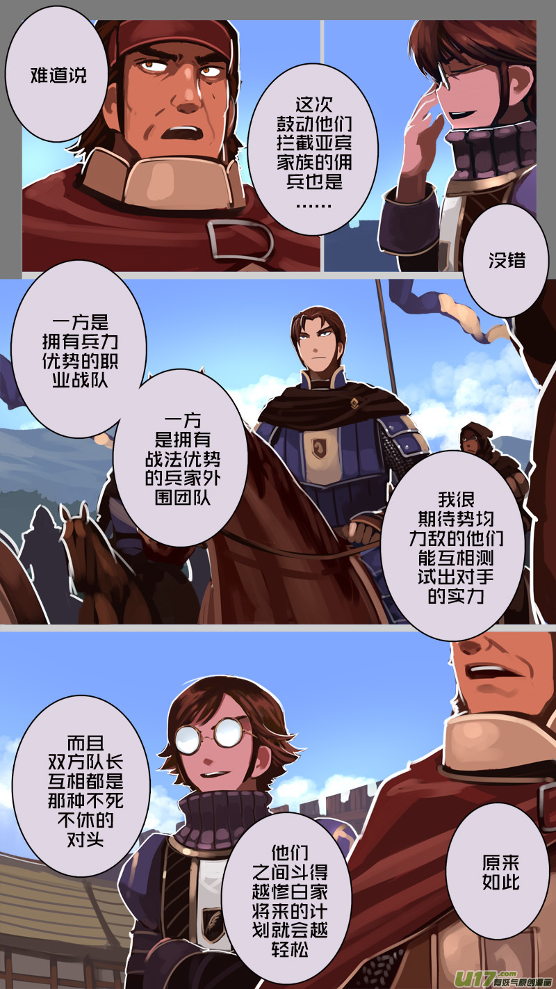 剑锋帝国漫画免费阅读下拉式6漫画漫画,182 第十二章 四方绝杀（十）2图