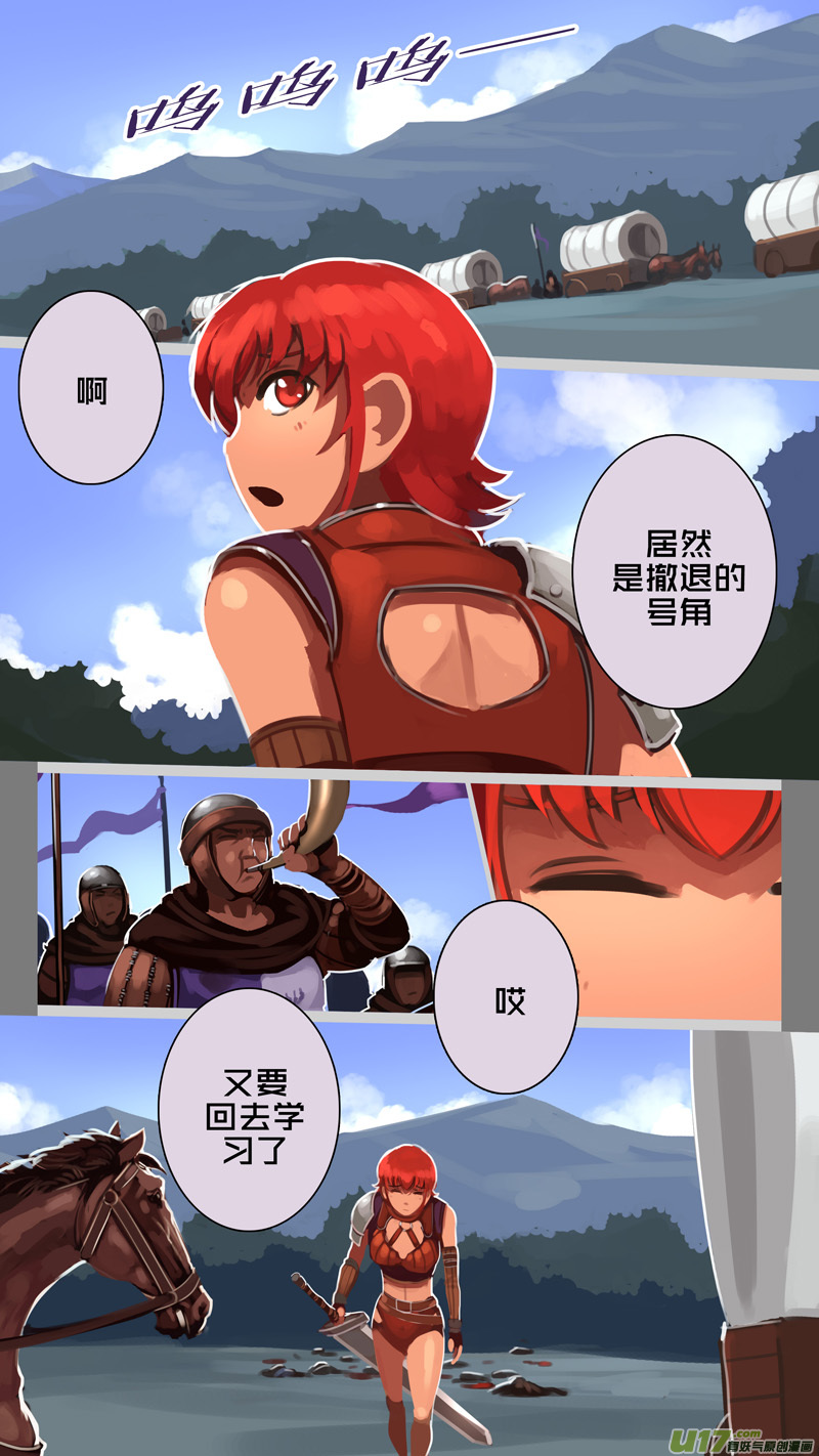 剑锋帝国漫画免费阅读下拉式6漫画漫画,237 第十三章 铁蹄骑枪（十一）1图