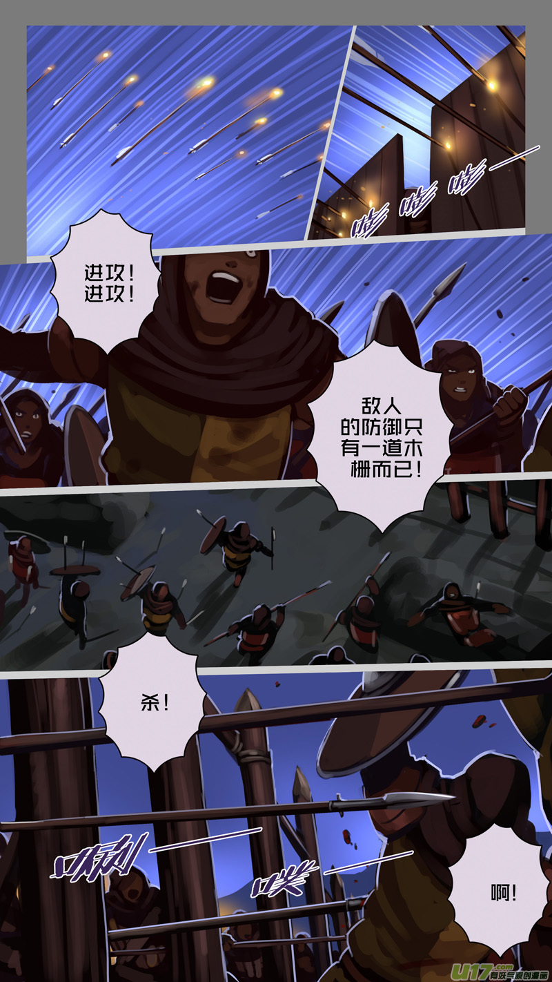 剑锋帝国漫画免费阅读下拉式6漫画漫画,214 第十二章 四方绝杀（四十二）1图
