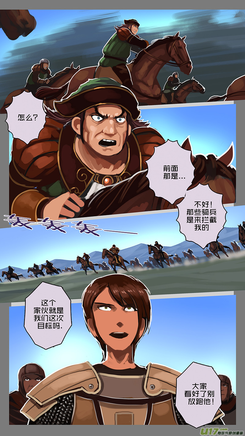 剑锋帝国全集漫画,122 第十一章 山之民（二）1图