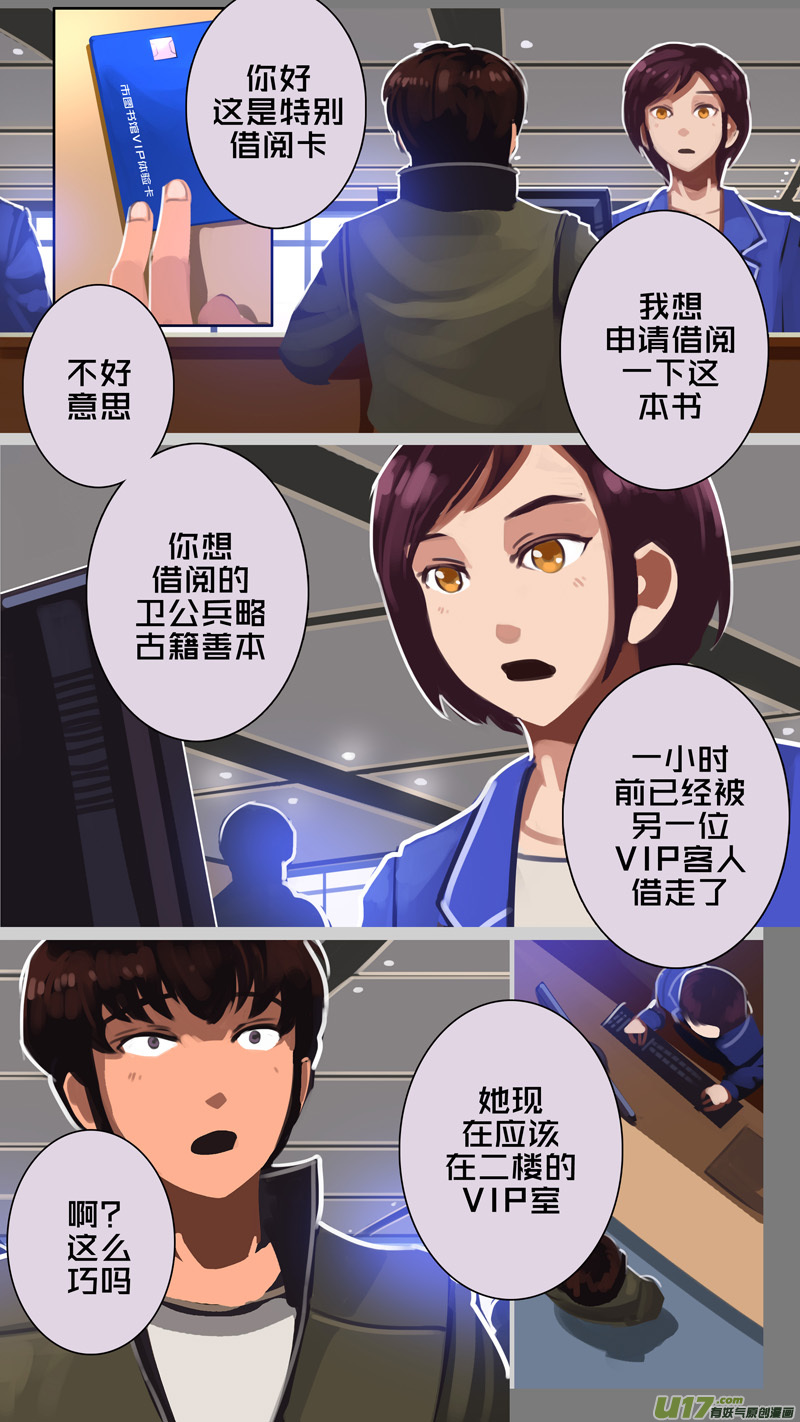 剑锋帝国大结局漫画,305 第十四章 骑士领（二十）2图