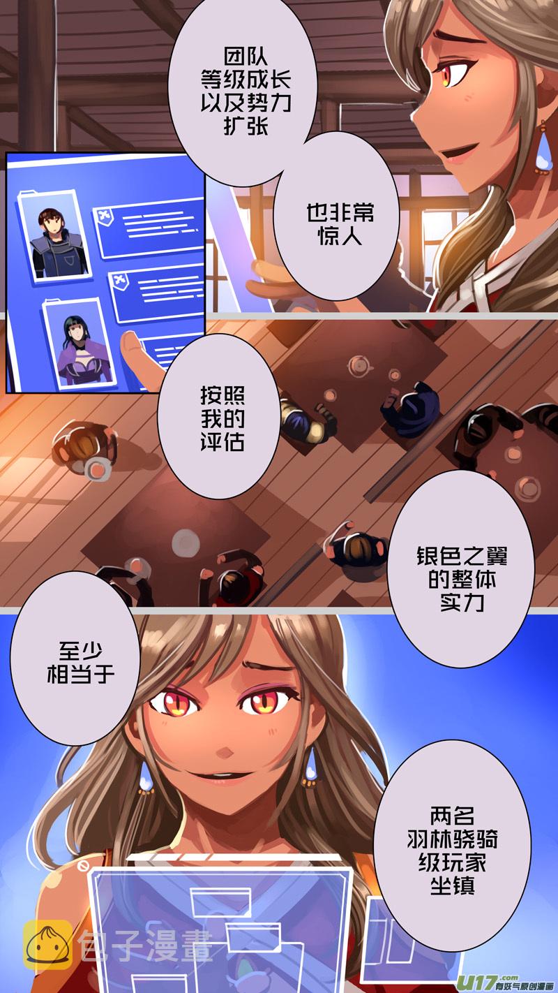 剑锋帝国全集漫画,296 第十四章 骑士领（十一）2图