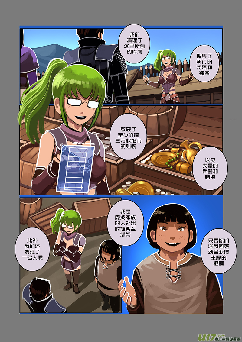 剑锋帝国漫画免费阅读下拉式6漫画漫画,63 第八章 银色之翼（十二）1图