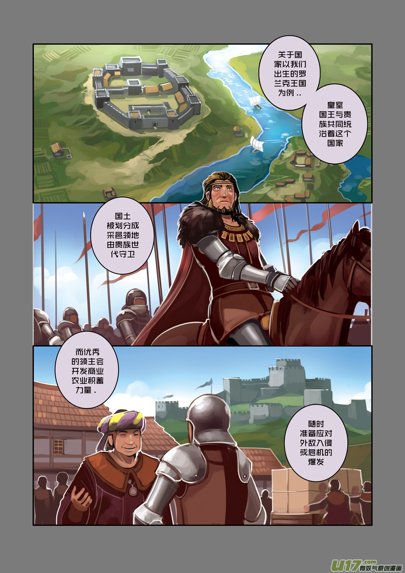 剑锋帝国漫画免费阅读下拉式6漫画漫画,20 第四章 重返剑锋世界（一）1图