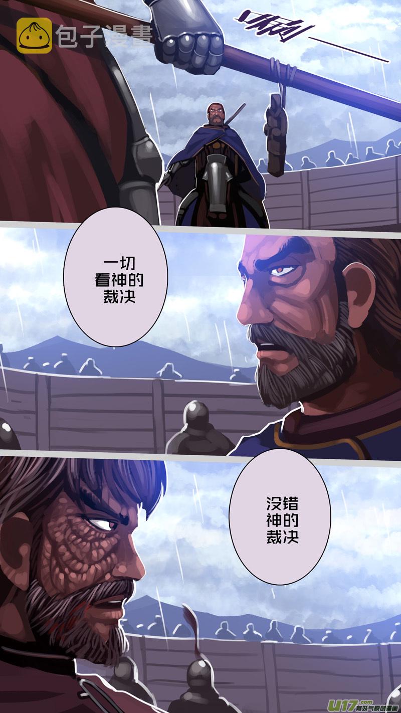 剑锋帝国漫画免费阅读下拉式6漫画漫画,275 第十三章 铁蹄骑枪（四十九）2图