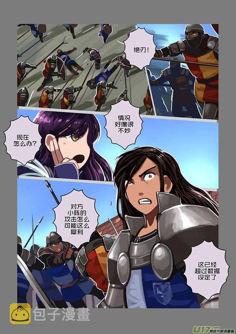 剑锋帝国动漫全集漫画,119 第十章 女武神之歌（三十一）2图