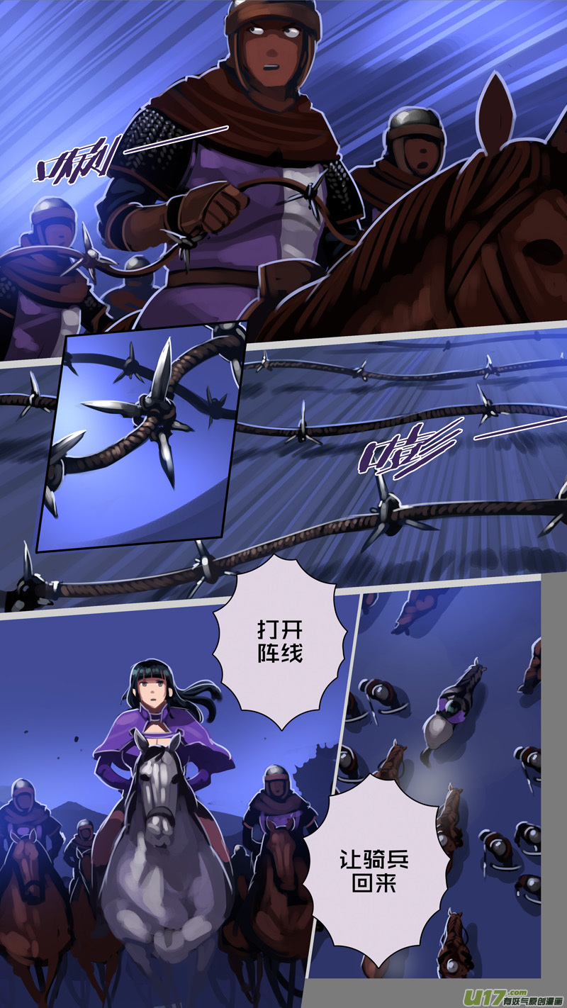 剑锋帝国漫画免费阅读下拉式6漫画漫画,299 第十四章 骑士领（十四）2图