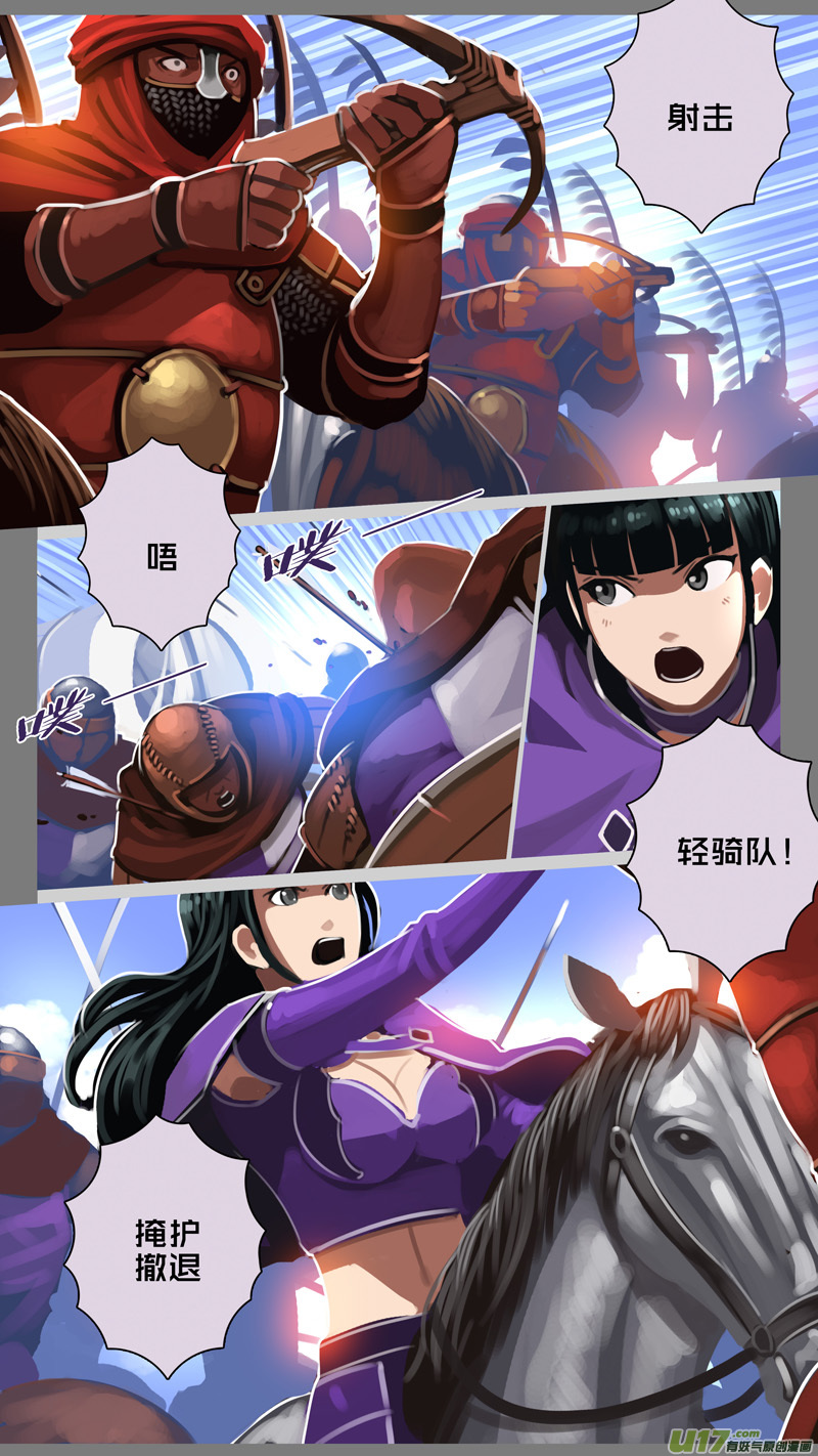 剑锋帝国漫画免费阅读下拉式6漫画漫画,325第十四章 骑士领（四十）1图