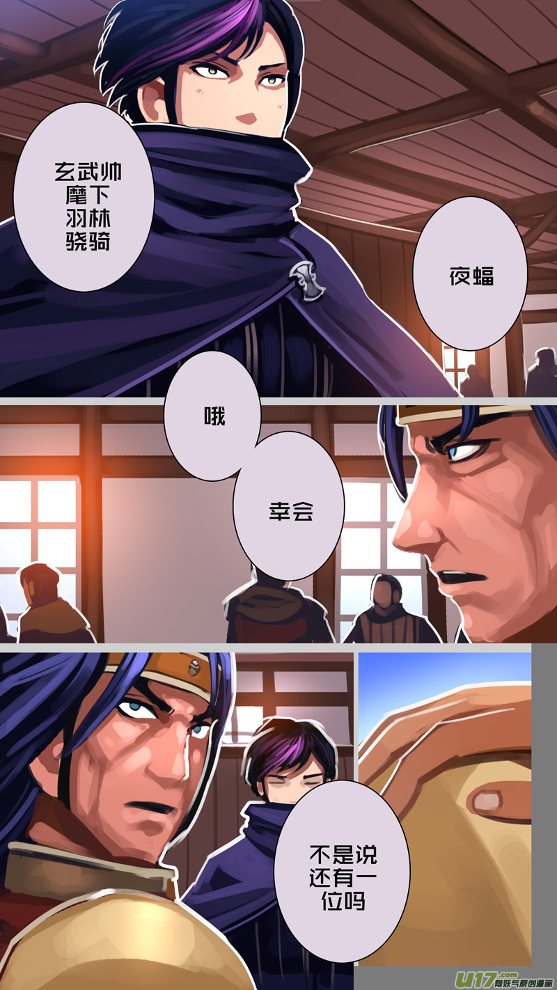 剑锋帝国漫画免费阅读下拉式6漫画漫画,295 第十四章 骑士领（十）2图