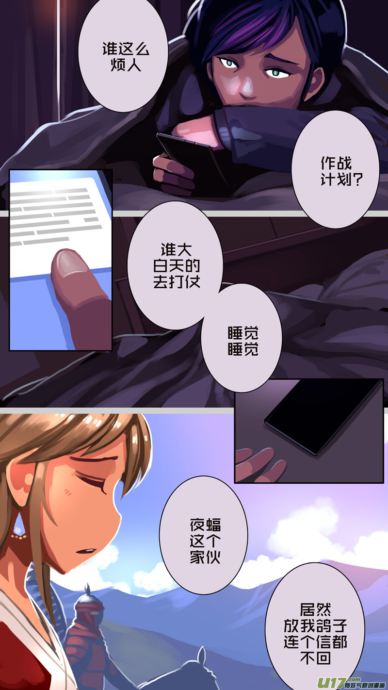 剑锋帝国第一季全集漫画,328第十四章 骑士领（四十三）2图