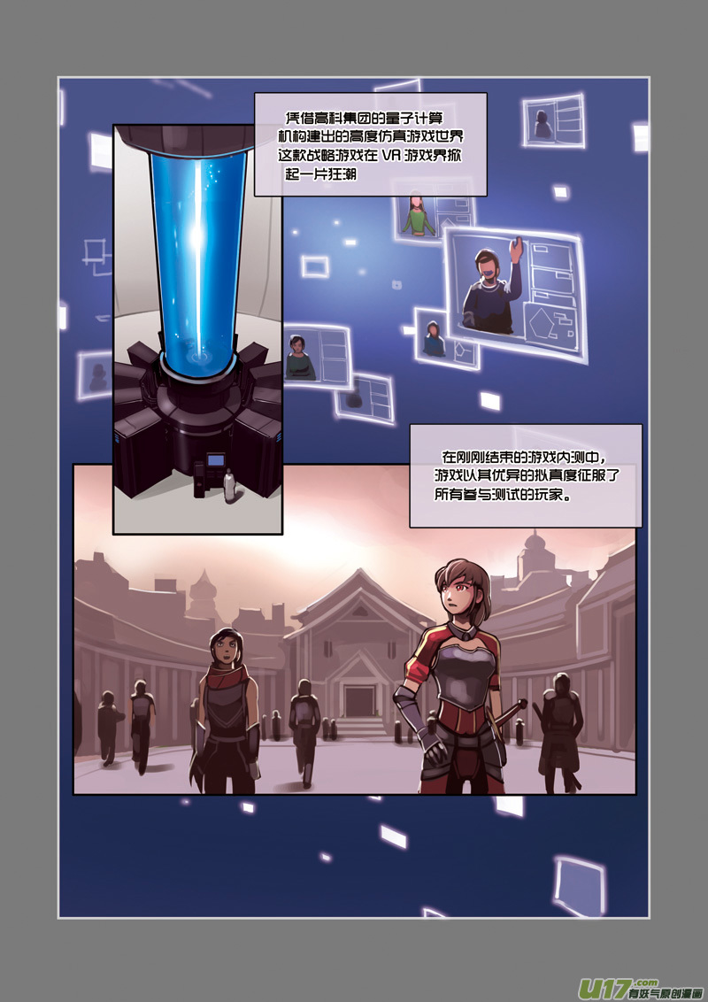 剑锋帝国漫画免费阅读下拉式6漫画漫画,01 序章2图