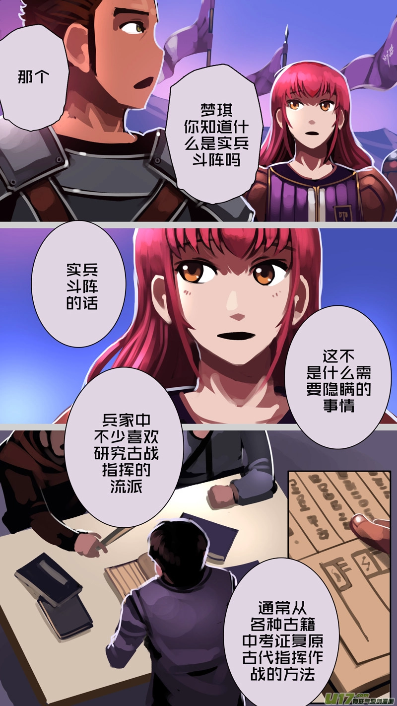 剑锋帝国漫画免费阅读下拉式6漫画漫画,349第十四章骑士领（六十四）1图