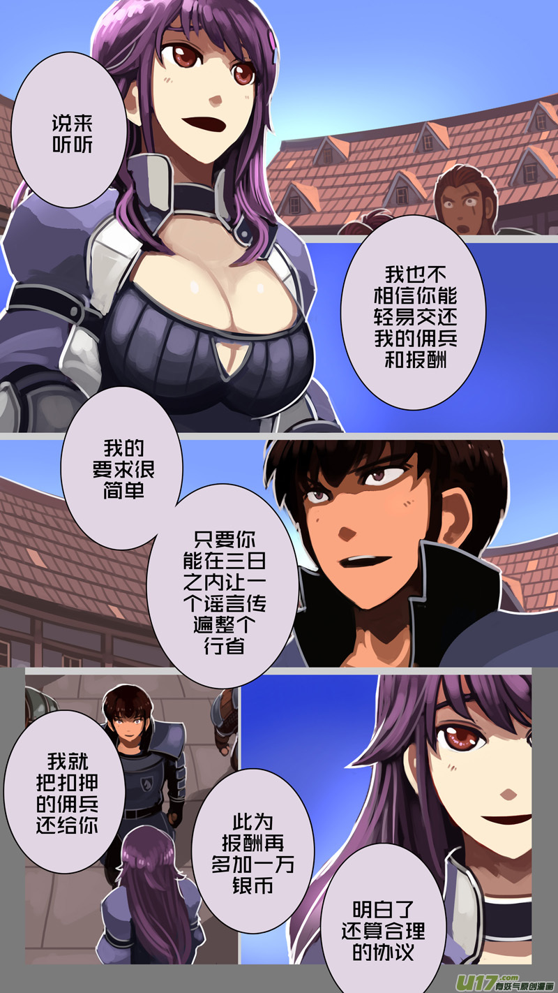 剑锋帝国漫画免费阅读下拉式6漫画漫画,226 第十二章 四方绝杀（五十四）2图