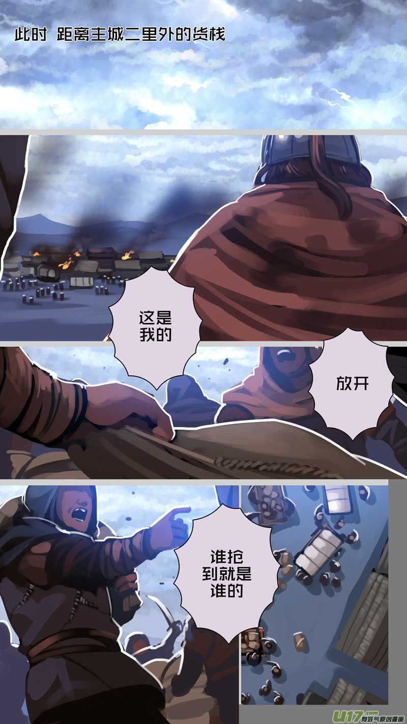剑锋帝国漫画免费阅读下拉式6漫画漫画,279 第十三章 铁蹄骑枪（五十三）1图